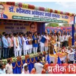 भाजपा अजा मोर्चा की बड़ी तैयारी: डौंडी के खैरवाही में गूंजेगा ‘जय भीम-जय सतनाम’ का उद्घोष