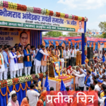 भाजपा अजा मोर्चा की बड़ी तैयारी: डौंडी के खैरवाही में गूंजेगा ‘जय भीम-जय सतनाम’ का उद्घोष