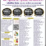 खुटेरी (अचौद) में आज से गूँजेगा ‘छक्का-चौका’, पांच दिवसीय डे-नाइट क्रिकेट स्पर्धा का भव्य आगाज़