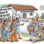 संकुल प्रभारी के खिलाफ ग्रामीणों ने खोला मोर्चा; जिला शिक्षा अधिकारी से की ट्रांसफर की मांग